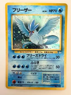 Articuno - Japanese Fossil Set No. 144 - Hologram Rare - Pokemon Card NM - Image 1