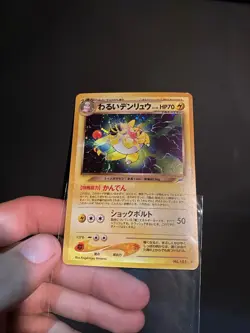 Pokemon Dark Ampharos 181 Holo Rare Japanese Card 1996!! NM!!! - Image 1
