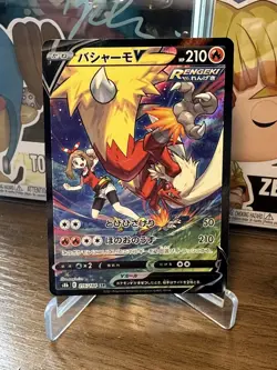 Blaziken VMAX CSR 217/184 | VMAX Climax s8b | Japanese Pokemon Card - Image 1