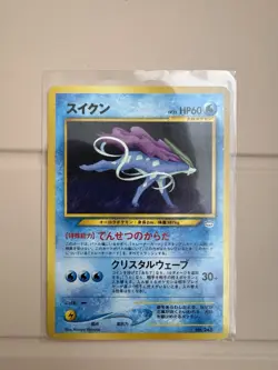 Pokemon Suicune, Raikou, Entei Japanese Neo Premium File 3 Non Holo (NPF3) (NM) - Image 3