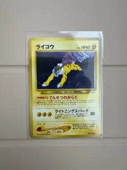 Pokemon Suicune, Raikou, Entei Japanese Neo Premium File 3 Non Holo (NPF3) (NM) - Image 5