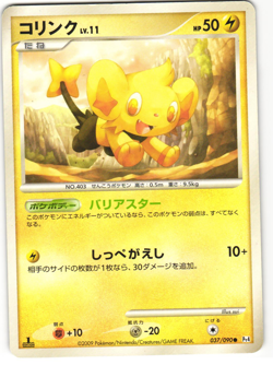 Shiny Shinx Holo Pokemon TCG ‘Advent of Arceus (Pt4)’ 037/090 - Image 1
