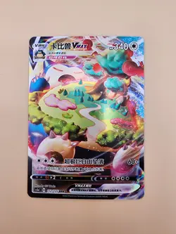 Pokemon Chinese Sword&Shield CS1aC-112 Snorlax VMAX RRR Holo Rare NM - Image 2