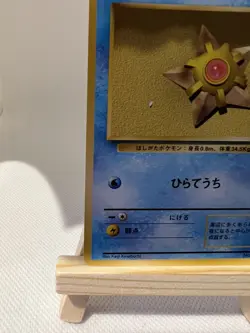 Pokemon Staryu Japanese - Base Set - No. 120 - NM/M - Image 4