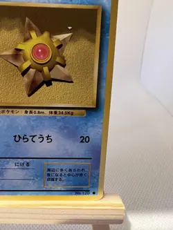 Pokemon Staryu Japanese - Base Set - No. 120 - NM/M - Image 5