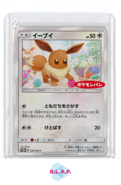 EEVEE POKEMON 295 2018 SM-P PROMO JAPANESE - Image 1