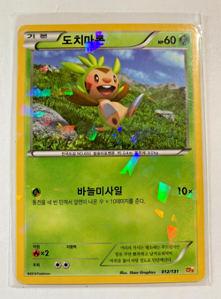 Korean Pokemon TCG Chespin 012/131 Cp4 - Cracked Ice Holo - Champion Pack NM!! - Image 1