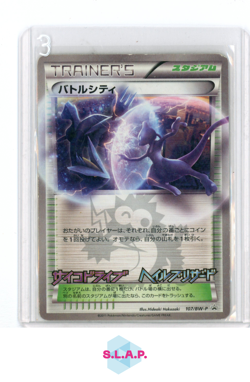BATTLE CITY / DARK MEWTWO VS KYUREM POKEMON 107 2011 BW-P HOLO LP/GD JAPANESE - Image 1