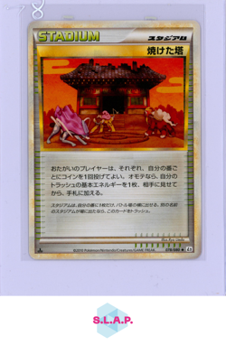 BURNED TOWER POKEMON 078/080 L2 REVIVING LEGENDS JAP NM 2010 - Image 1