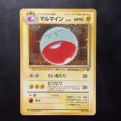 Vintage Holographic Electrode Pokemon Jungle (Japanese) 1997 - Image 1