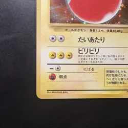Vintage Holographic Electrode Pokemon Jungle (Japanese) 1997 - Image 5