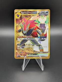 Pokemon TCG Japanese Battle Partners N’s Zoroak ex Ultra Rare Gold 131/100 - Image 1