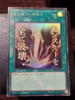 Yu-Gi-Oh Raigeki Japanese Stamped Collection Ultra Rare NM - Image 1