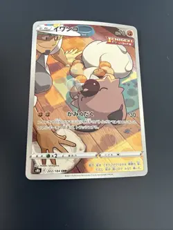 Pokemon Card Kukui's Rockruff 202/184 Holo s8b CHR VMAX Climax Japanese MINT - Image 1