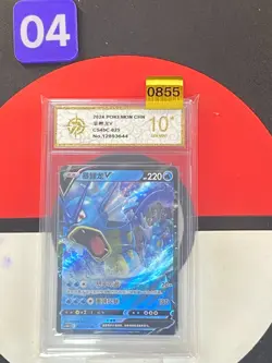Pokemon Chinese TCG Card Sword & Shield Gyarados V CS4bC 025/132 RR Grade10 - Image 1