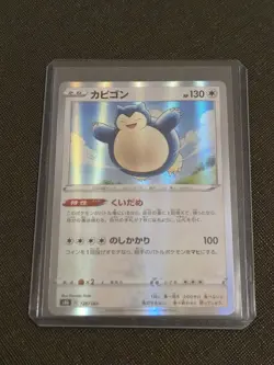 POKEMON SNORLAX 126/184 s8b HOLO NM JAPANESE CARD - Image 1