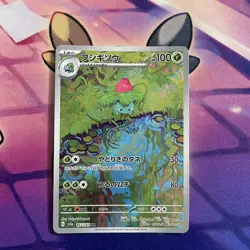 Pokemon Card | Ivysaur 167/165 AR 151 sv2a Japanese Art Rare - Image 1