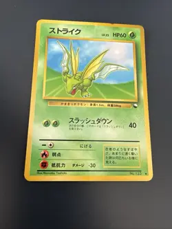 Pokemon Japanese 1998 Series 3 Vending Glossy Scyther 123 Card! - Image 1