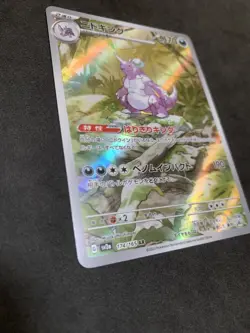 Nidoking AR - sv2a 174 - Pokemon 151 -Japanese Pokemon Card - Near Mint NM - Image 2