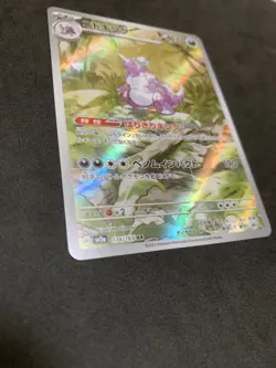 Nidoking AR - sv2a 174 - Pokemon 151 -Japanese Pokemon Card - Near Mint NM - Image 5