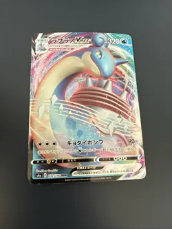 Lapras Vmax S4a 32/190 Pokemon Card Papier Japan Nmint - Image 1
