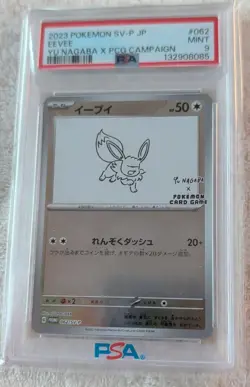 Eevee - 062/SV-P 062/SV-P Sv-P Promotional Cards Holo (Japanese) Pokemon - Image 1