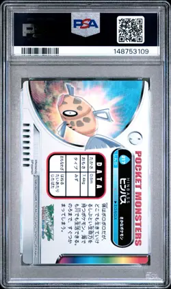PSA 10 2026 CERT POP 3 FEEBAS 2005 CARDDASS POKEMON ZUKAN CARD #217 - Image 2
