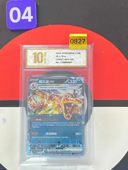 Pokemon S-Chinese 2025 Charizard Card CSV5C-075/129 Charizard EX RR Grade10 - Image 1