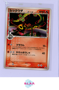 RAYQUAZA POKEMON 103/PCG-P DELTA SPECIES MEIJI PRM JAP VINTAGE 2005 - Image 1