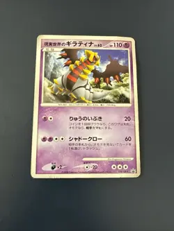 Pokemon Card / Carte Giratina Promo 109/DP-P (B21) - Image 1