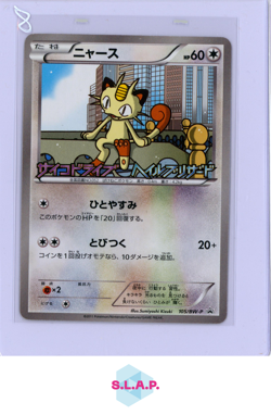 MEOWTH POKEMON 105/BW-P PSYCHO DRIVE HAIL BLIZZARD BLACK STAR PROMO JAP 2011 - Image 1