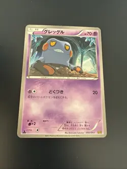 Pokemon TCG Croagunk 050 Japanese Card EBB - Image 1