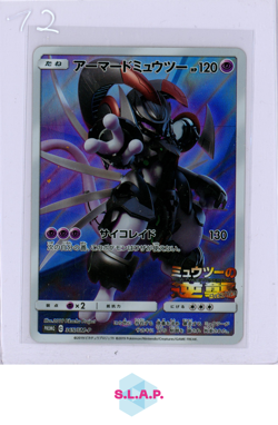 ARMORED MEWTWO POKEMON 365/SM-P PRM JAP 2019 - Image 1