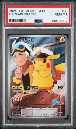 2025 POKEMON SIMPLIFIED CHINESE CBB1 C 0709/09 CAPTAIN PIKACHU [PSA 10] - Image 1
