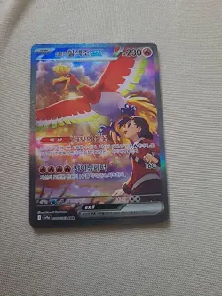 Ethan's Ho-Oh ex SAR 086/063 sv9a Heat Wave Arena Pokemon Card Japanese NM - Image 1