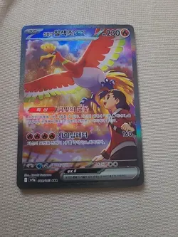 Ethan's Ho-Oh ex SAR 086/063 sv9a Heat Wave Arena Pokemon Card Japanese NM - Image 2