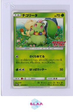 CHIKORITA EX/NM POKEMON 373/SM-P PROMO JAPANESE 2019 - Image 1