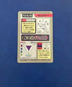 Carte Pokemon Mewtwo Carddass 150 holo 1997 - Wizards charizard ex neo pikachu - Image 3