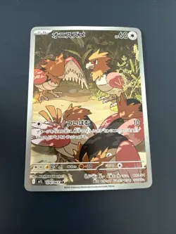 Pokemon Spearow #74 Mega Brave Japanese Edition Mint! - Image 1