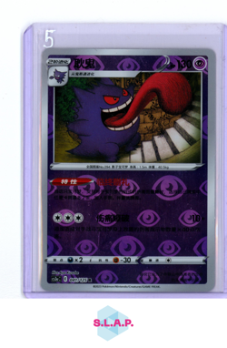 GENGAR POKEMON 41 2023 CS3AC EXCLUSIVE REVERSE S CHINESE - Image 1
