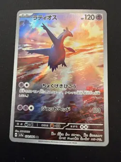 Pokemon - Latios - Paridise Dragona JP AR - 070/064 SV7A (NM) - Image 1