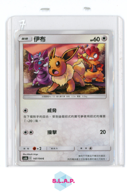 EEVEE POKEMON 147 2022 AS6B JAPANESE PROMO - NON HOLO CHINESE VERSION T CHINESE - Image 1