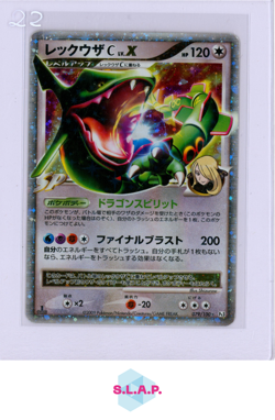 RAYQUAZA C LVX 079/100 POKEMON 1ST ED JAP HOLO PT3 BEAT OF THE FRONTIER NM 2009 - Image 1