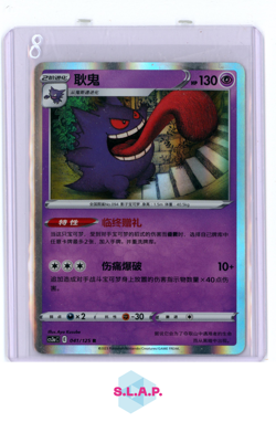 GENGAR POKEMON 41 2023 CS3AC HOLO S CHINESE - Image 1