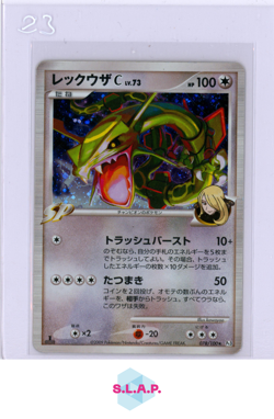 RAYQUAZA C LV73 078/100 POKEMON PT3 BEAT OF THE FRONTIER JAP HOLO RARE 2009 - Image 1