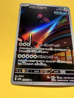 Iron Jugulis 078/066 SV4M Future Flash Japanese Pokemon - Image 2