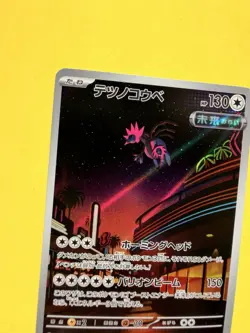 Iron Jugulis 078/066 SV4M Future Flash Japanese Pokemon - Image 5