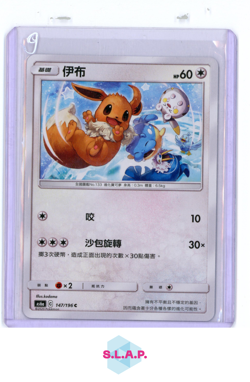 EEVEE POKEMON 147 2020 AS2A JAPANESE PROMO - NON HOLO CHINESE VERSION T CHINESE - Image 1