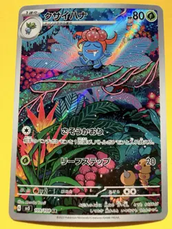 Gloom 109/108 Art Rare Ruler of the Black Flame Pokemon Japanese NM - Image 1