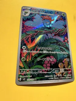 Gloom 109/108 Art Rare Ruler of the Black Flame Pokemon Japanese NM - Image 2